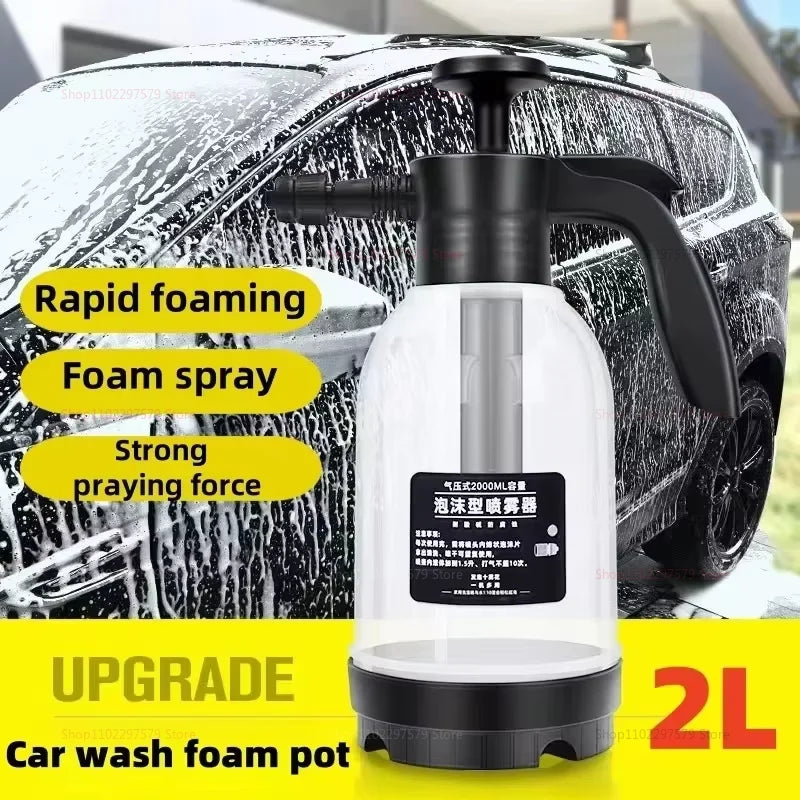 High pressure automobile foam spray gun car washing tools household hand-held automobile foam spray pot